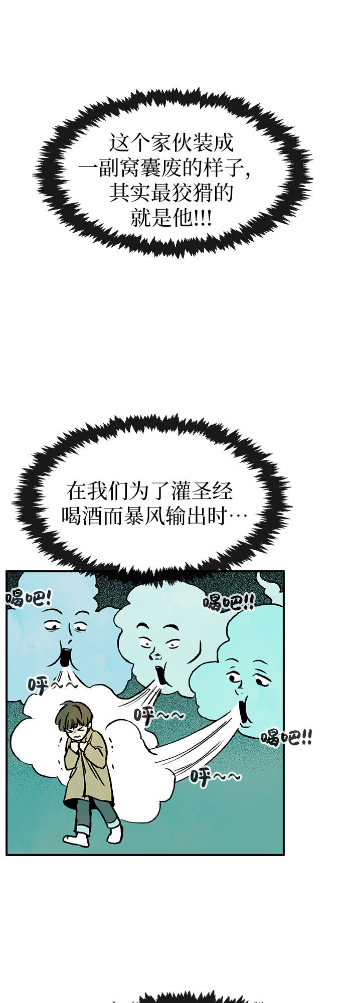 漫画第32页