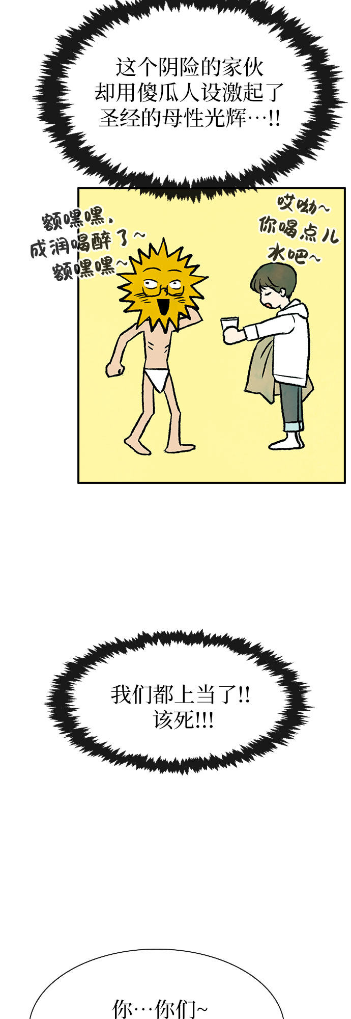 漫画第33页