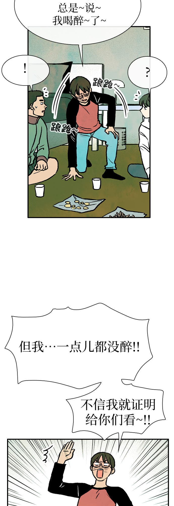 漫画第34页