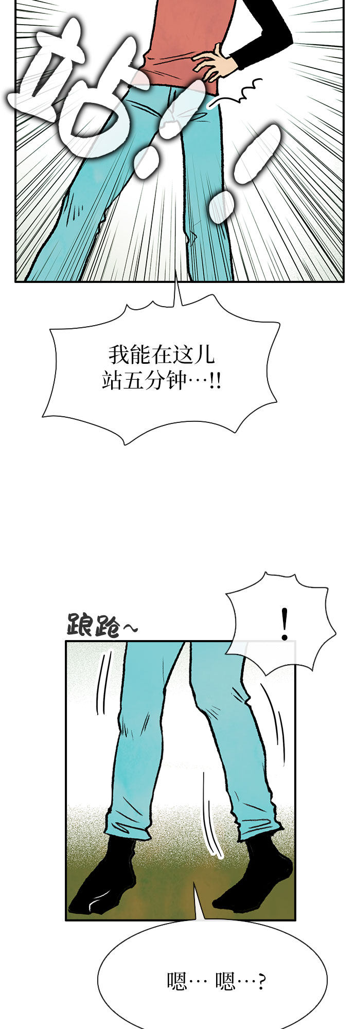 漫画第35页