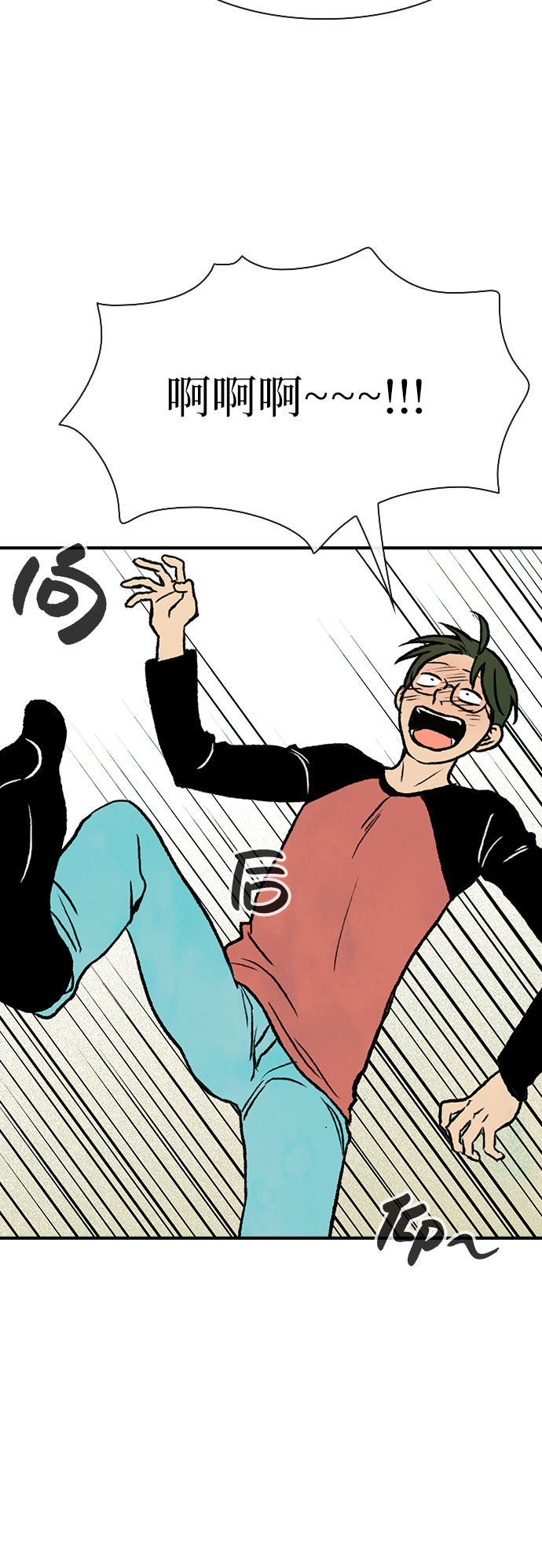 漫画第36页