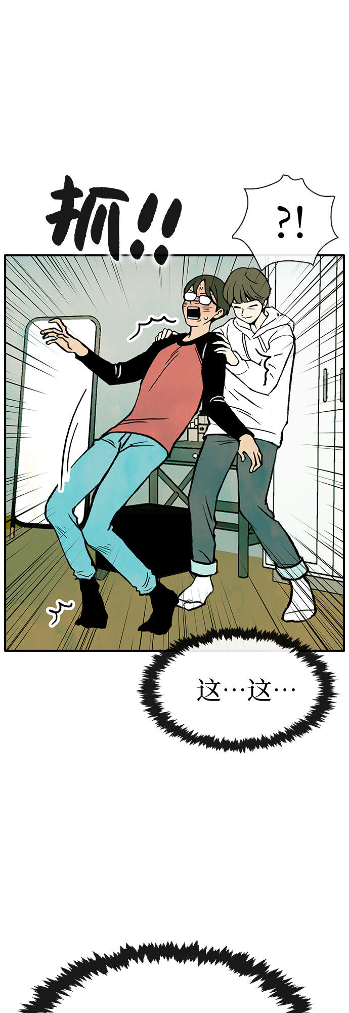 漫画第37页