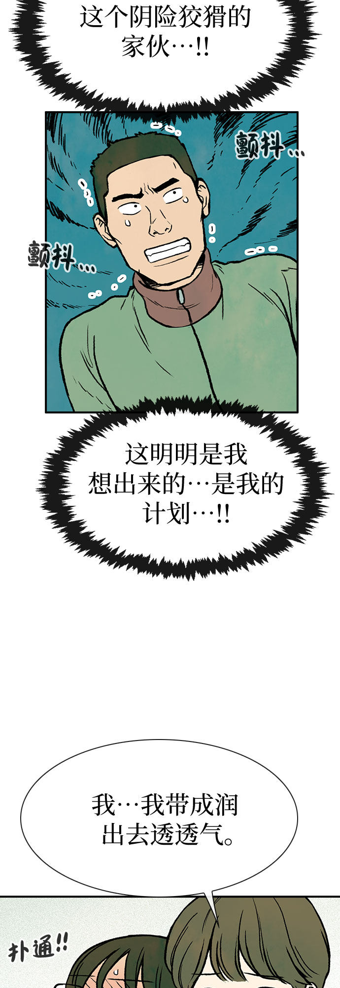 漫画第38页
