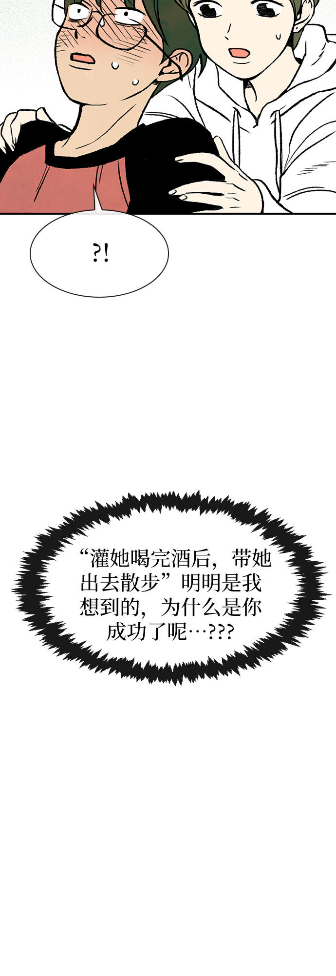 漫画第39页