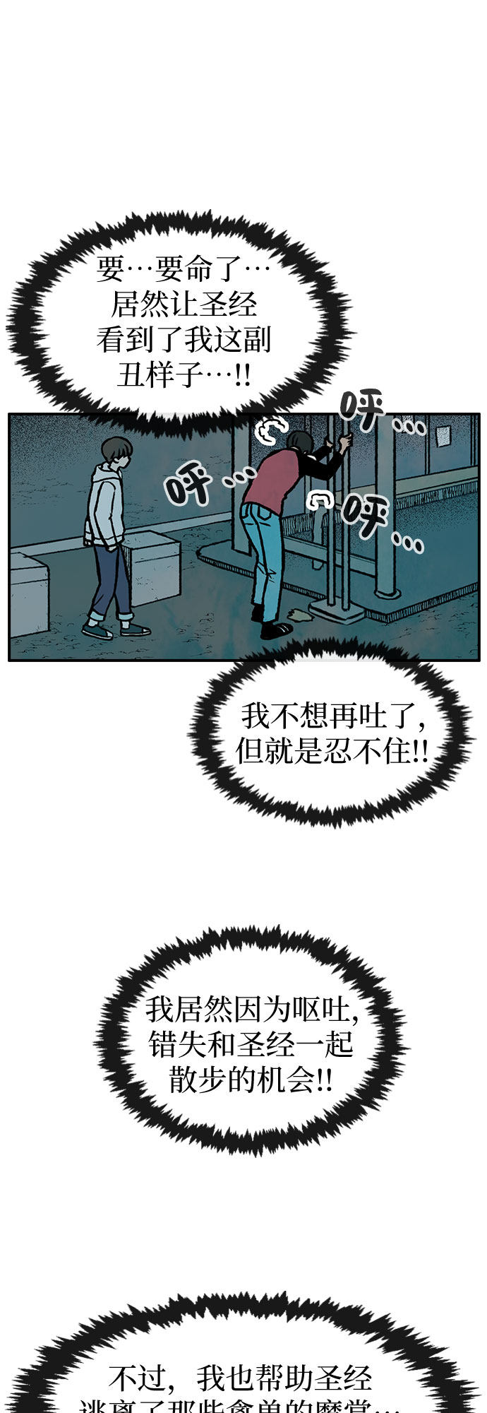 漫画第43页