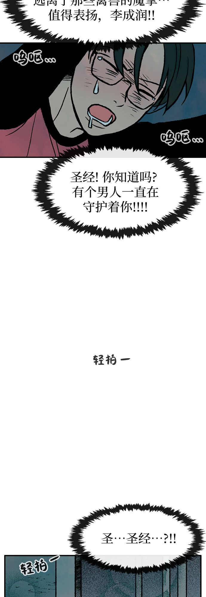 漫画第44页