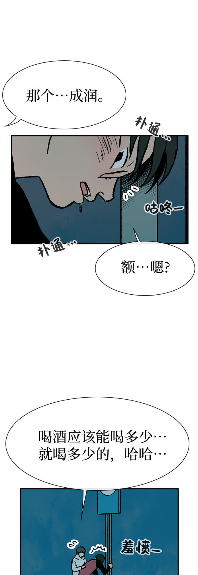 漫画第46页