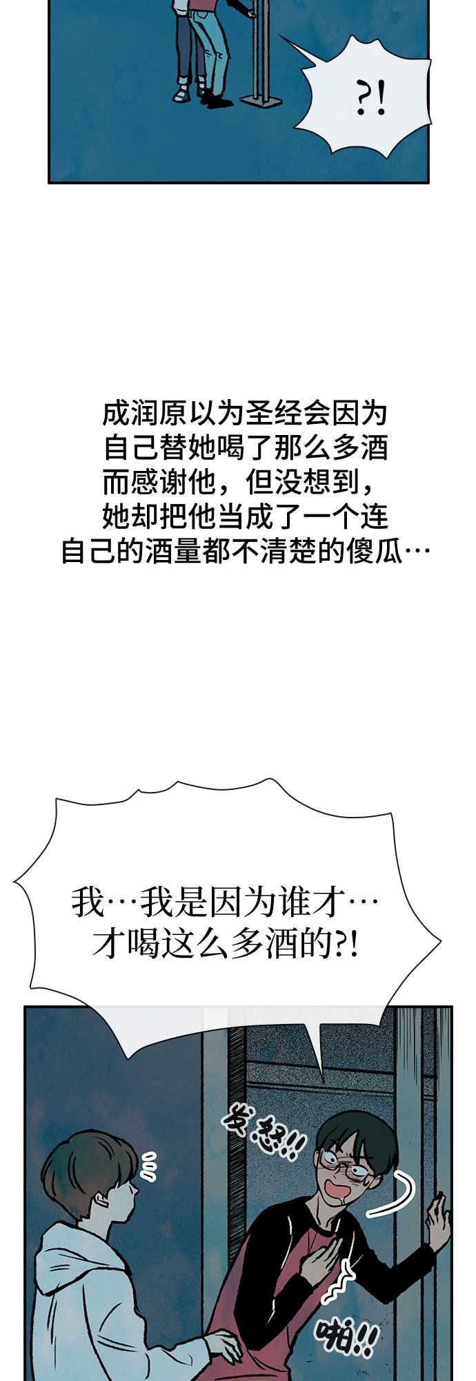 漫画第47页