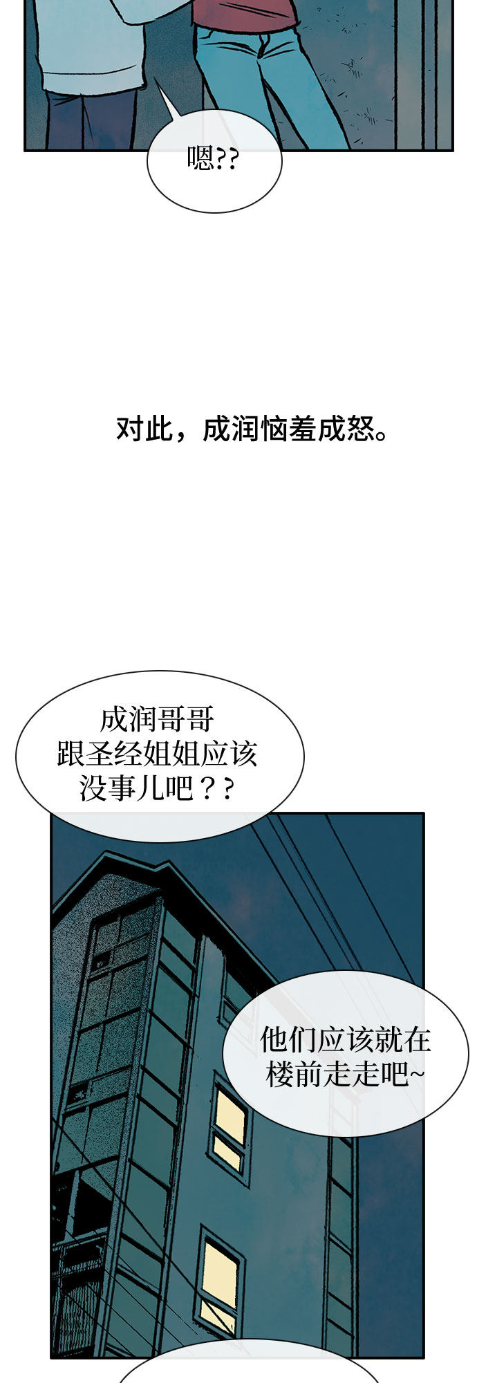 漫画第48页