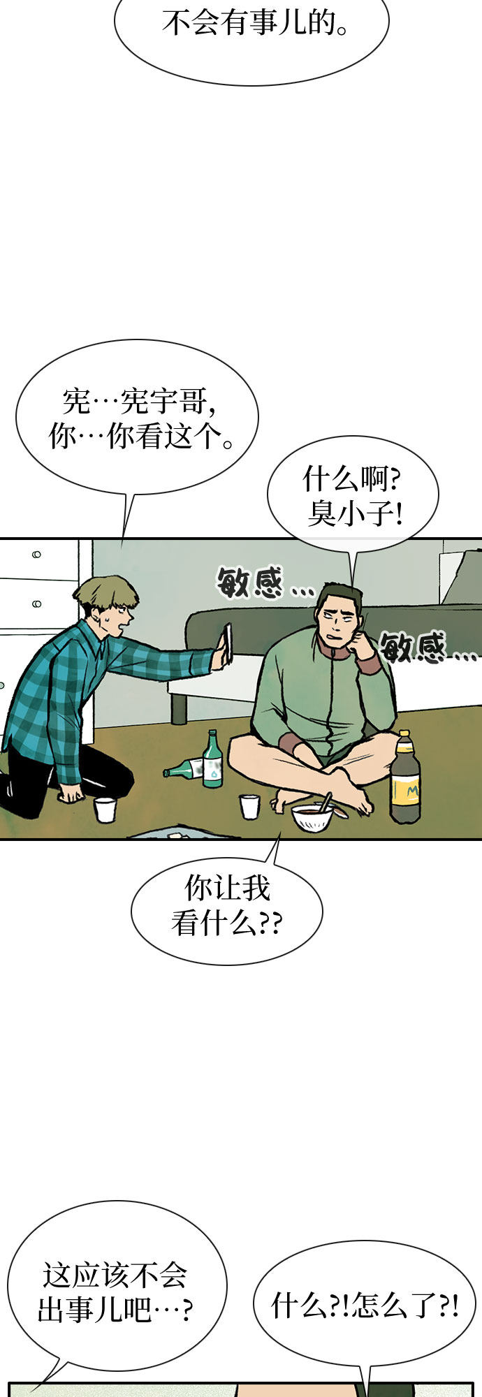 漫画第49页