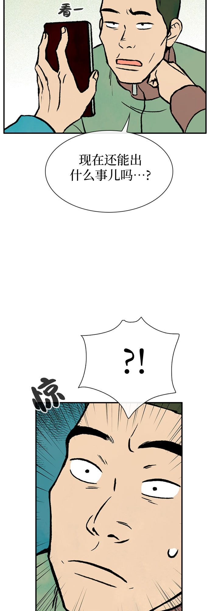漫画第50页