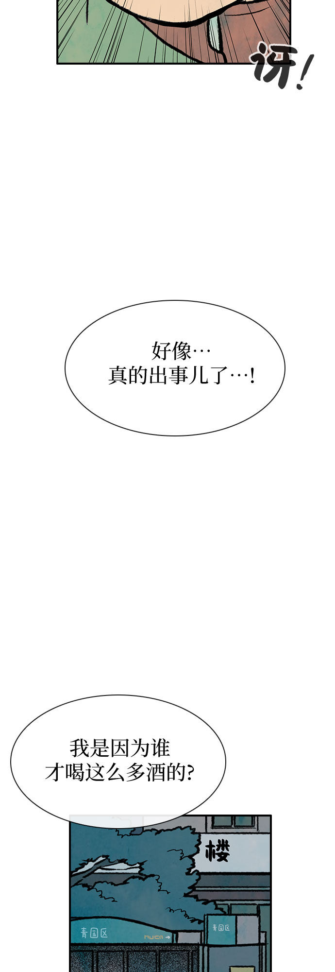 漫画第51页