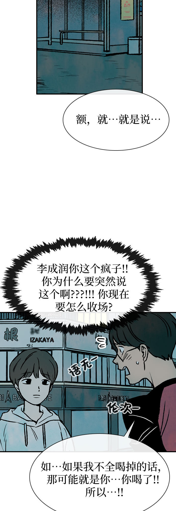 漫画第52页