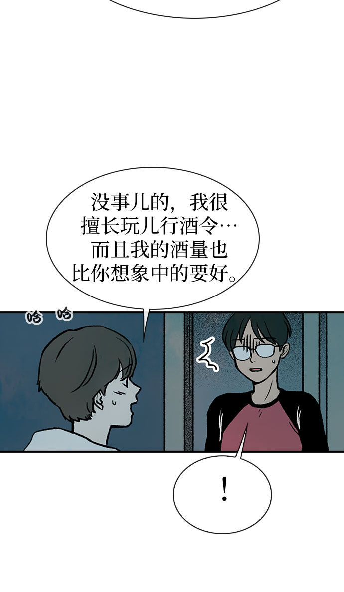 漫画第53页
