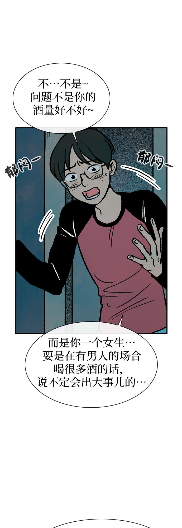 漫画第54页
