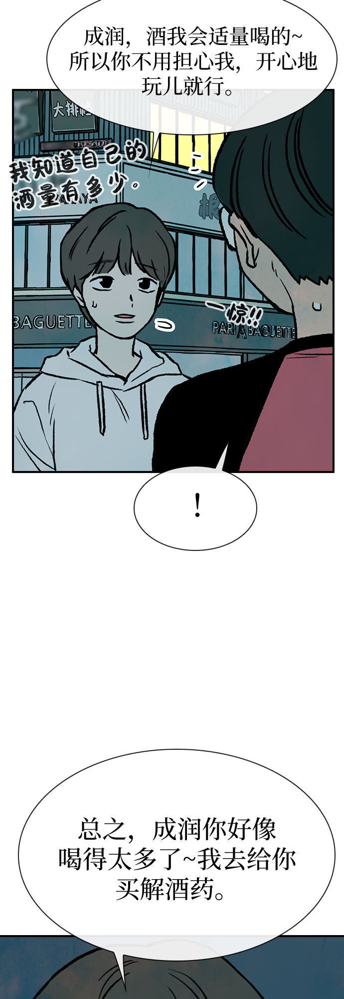漫画第55页