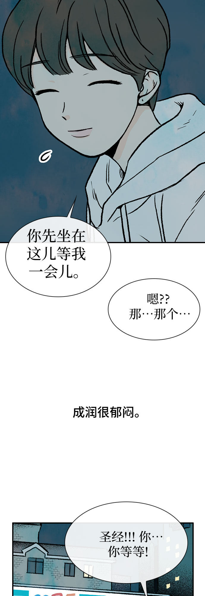 漫画第56页