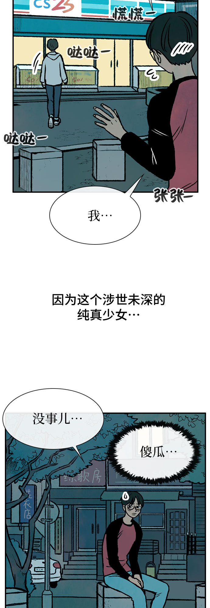 漫画第57页
