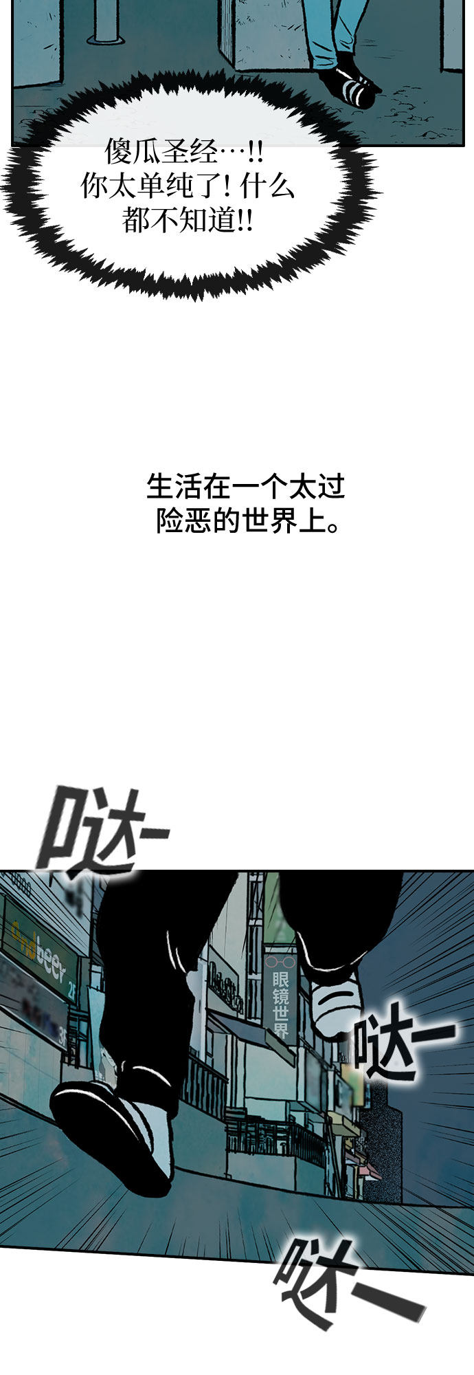 漫画第58页