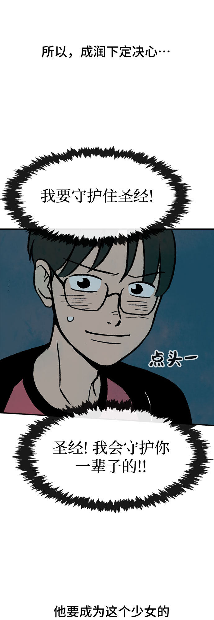 漫画第59页