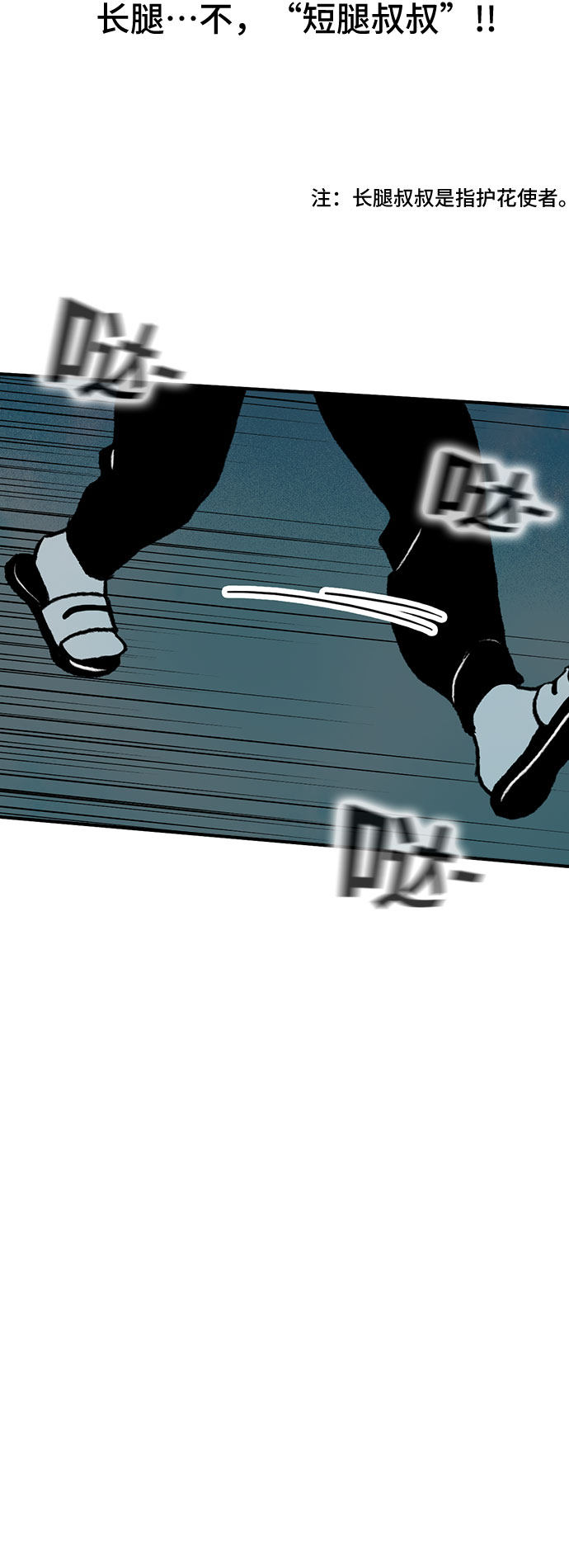 漫画第60页