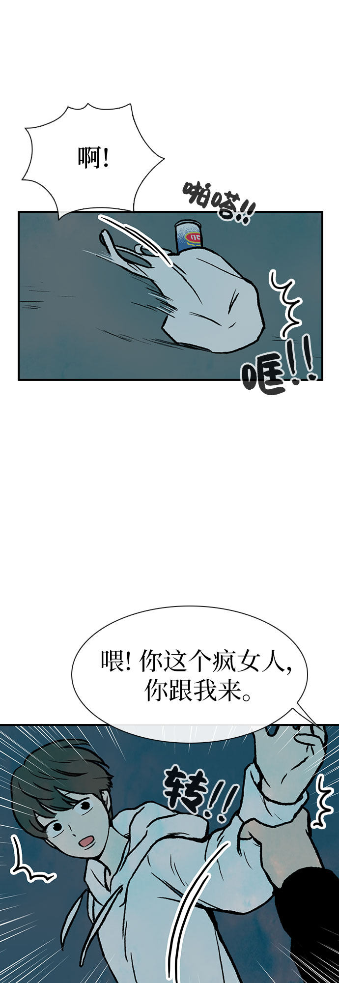 漫画第64页